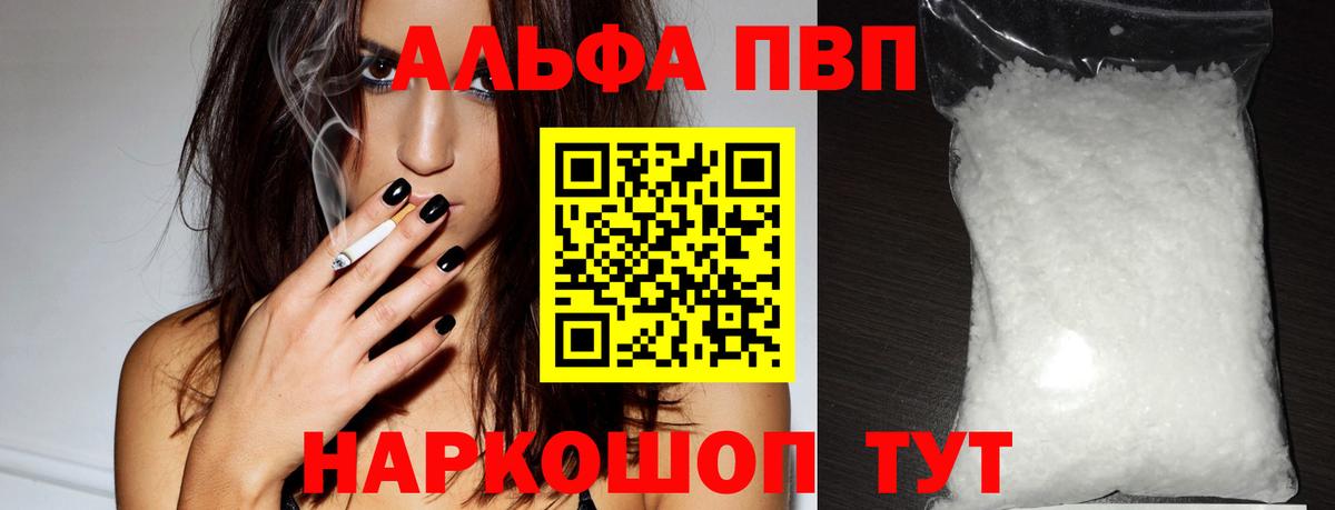 A-PVP СК  Alpha-PVP VHQ  как найти   Сургут  Вход с VPN  A-PVP Соль 