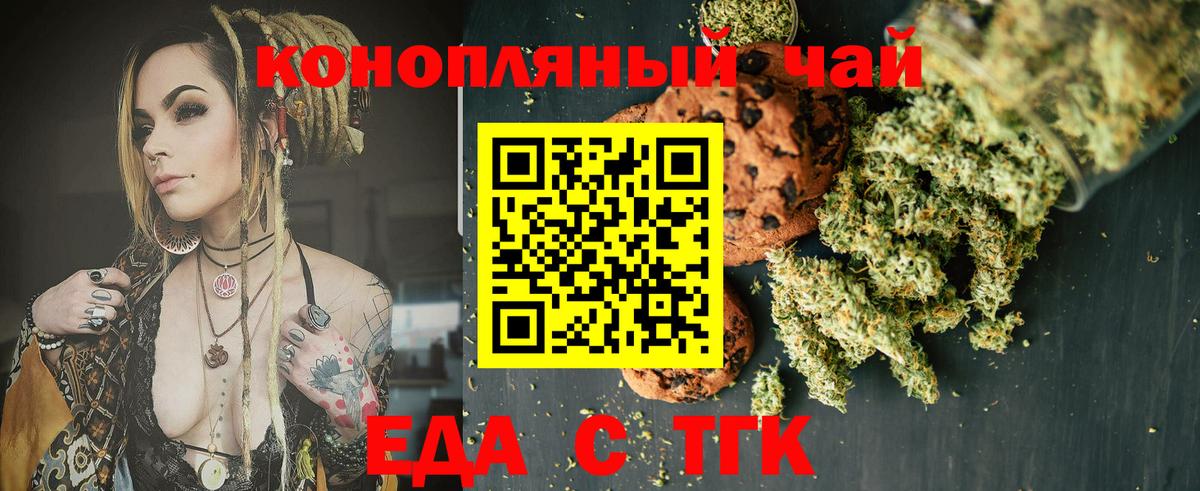 Canna-Cookies конопля  Вход с VPN  Сургут 