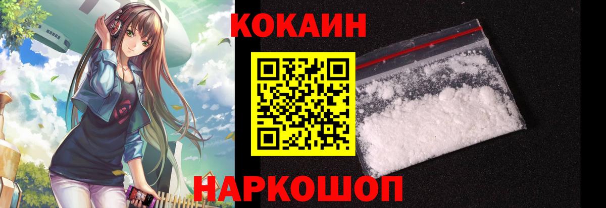 Cocaine Перу  КОКАИН Боливия  где продают   Вход с VPN  Сургут 