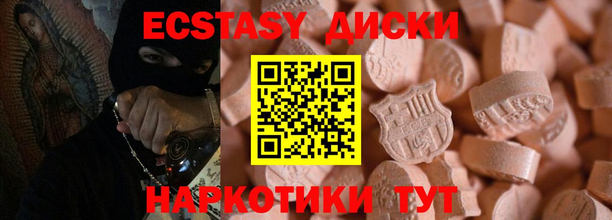 ЭКСТАЗИ mix Сургут
