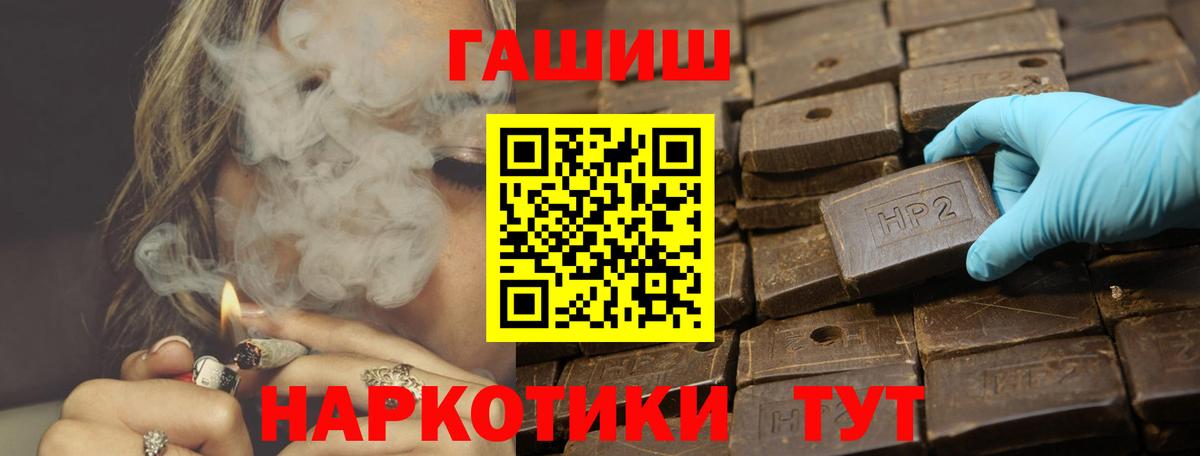 Сургут  Гашиш убойный  Вход с VPN  ГАШ hashish 