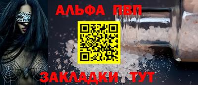 а пвп мука Пыть-Ях