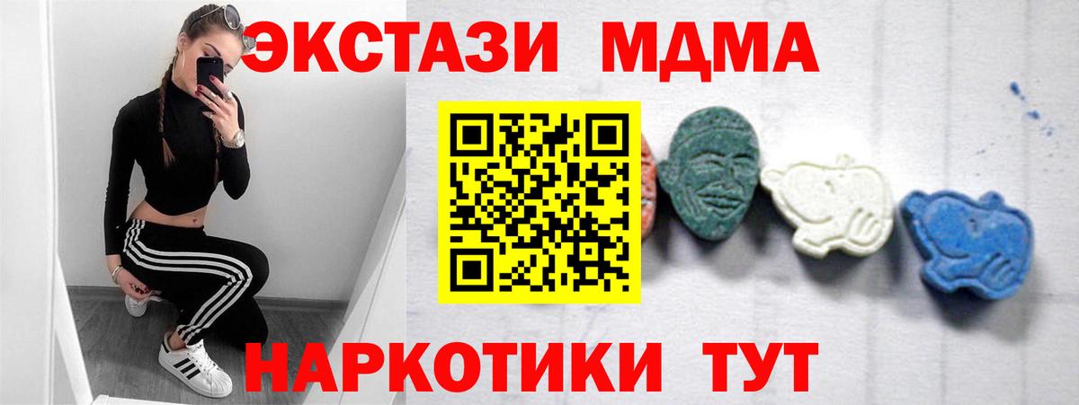 MDMA crystal Сургут