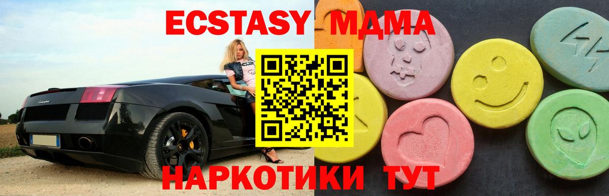 MDMA молли  МДМА crystal  Сургут  Вход с VPN 