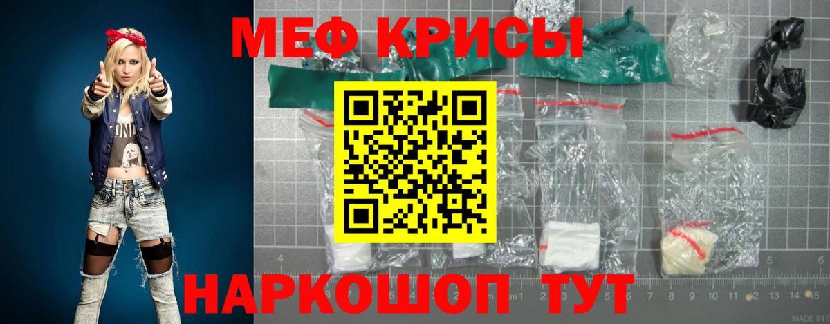 Мефедрон  Вход с VPN  Мефедрон VHQ  Сургут  Мефедрон mephedrone 