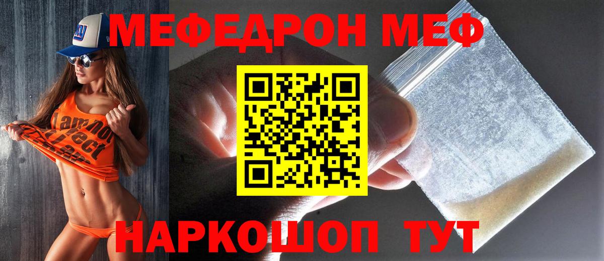 Меф мяу мяу мука Сургут