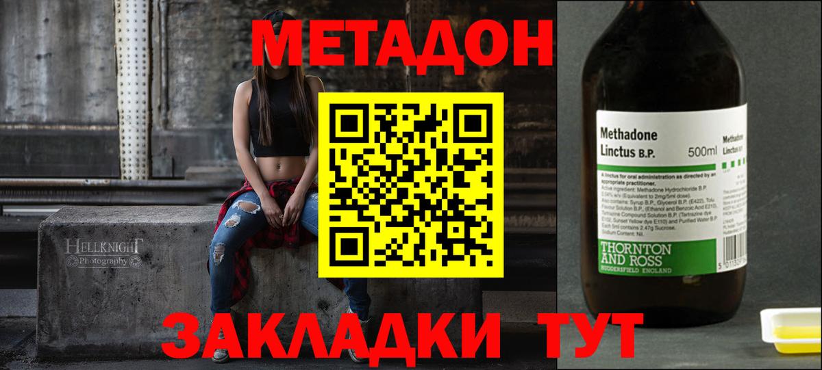 Сургут  МЕТАДОН мёд  Вход с VPN 