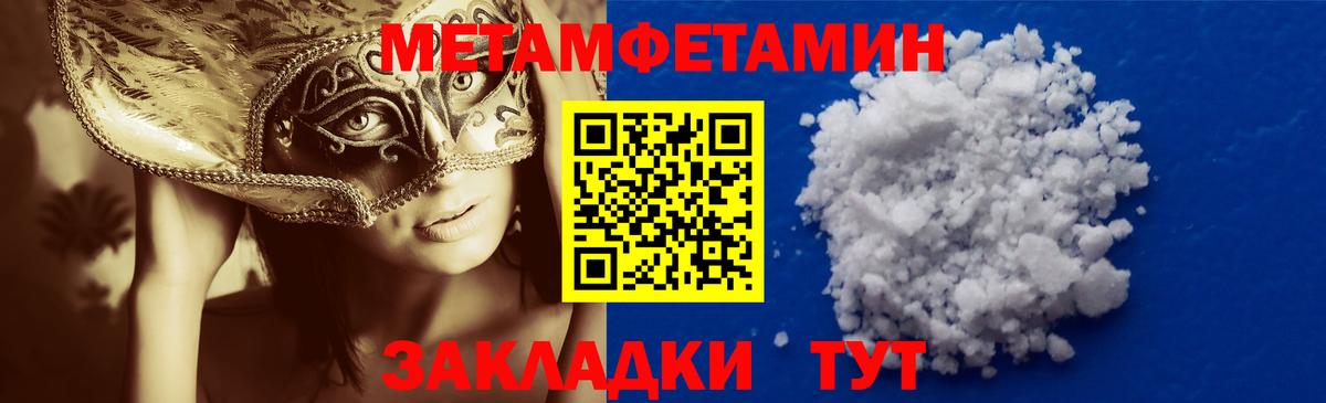 МЕТАМФЕТАМИН мет Сургут