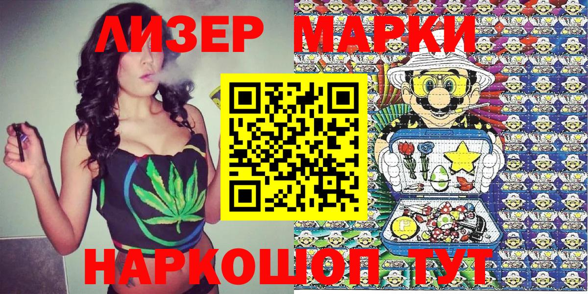 Сургут  Марки 25I-NBOMe 1500мкг  Вход с VPN  Марки 25I-NBOMe 1500мкг 