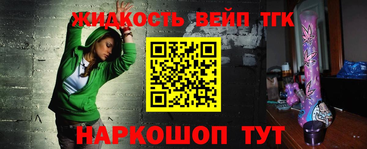 ТГК гашишное масло Сургут