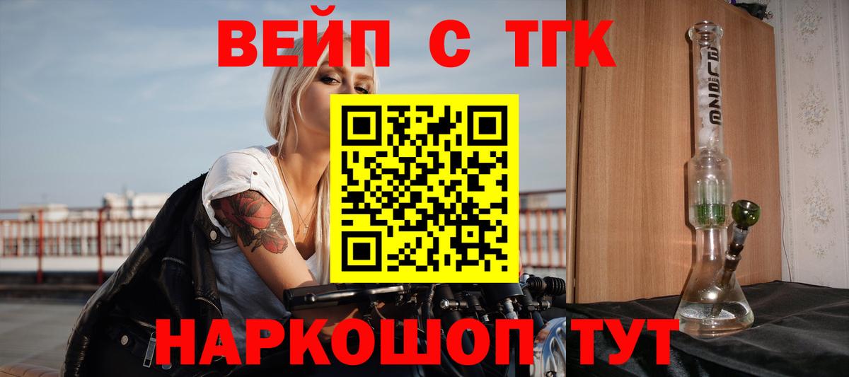 Сургут  где купить наркоту  Вход с VPN  Дистиллят ТГК вейп  ТГК вейп 